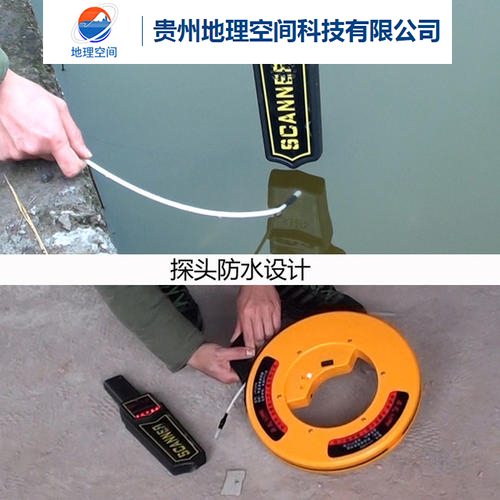 貴陽底下管網(wǎng)探測儀 貴陽底下管網(wǎng)探測儀